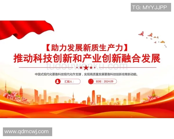 新宝GG技术成果转化助力创新发展与产业升级的探索与实践 新宝GG技术成果转化助力创新发展与产业升级的探索与实践